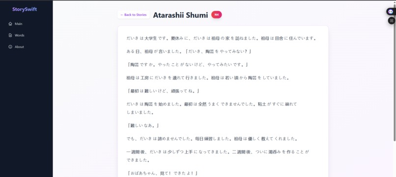 StorySwift – screenshot 3