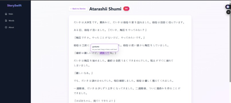 StorySwift – screenshot 4