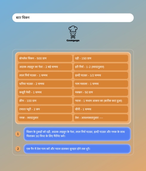 Cookgogo – screenshot 1
