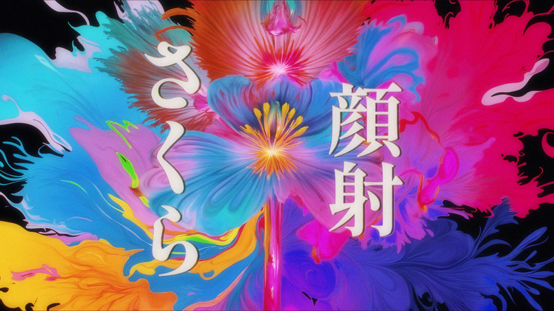 Sakura Gansha – screenshot 6