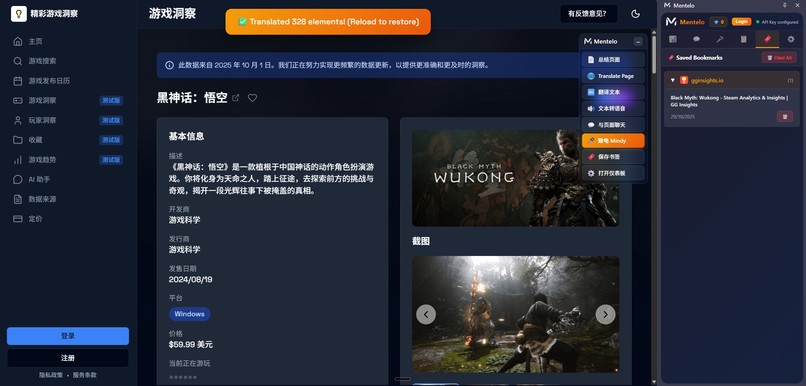 Mentelo - An Interactive Chrome Extension You Can Talk To – screenshot 7