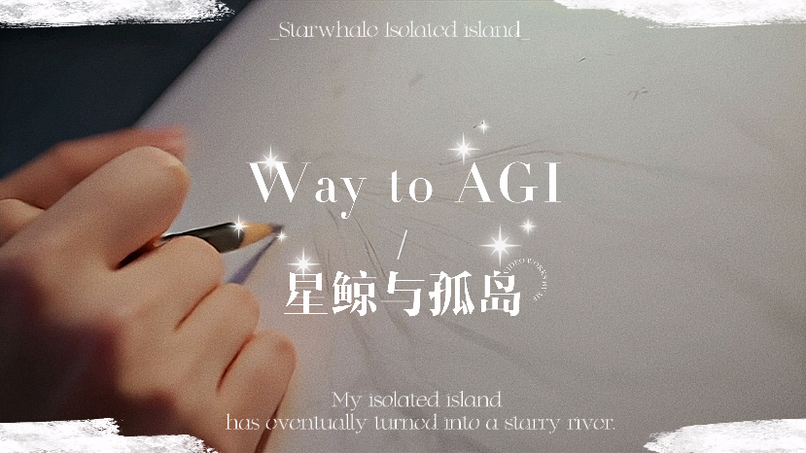 《Way to AGI：星鲸与孤岛》 – screenshot 1