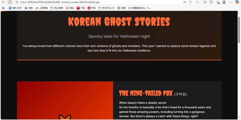  Korean Ghost Stories: Halloween Edition – screenshot 1