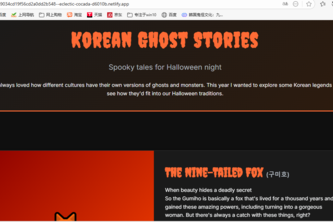  Korean Ghost Stories: Halloween Edition