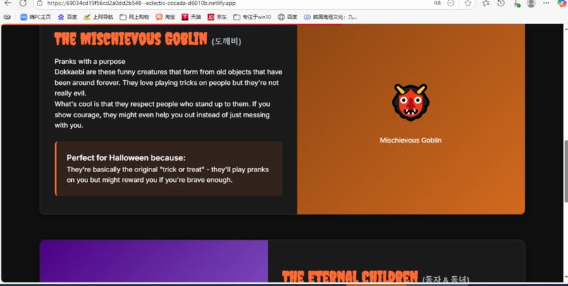  Korean Ghost Stories: Halloween Edition – screenshot 3