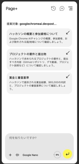 Page+ – screenshot 10