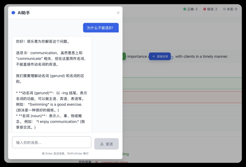 ChatTOEIC – screenshot 4