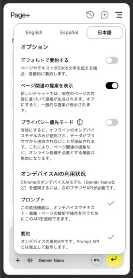 Page+ – screenshot 9