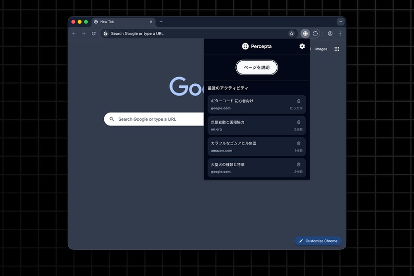 Percepta – screenshot 5