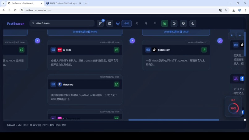 FactBeacon: On-Device AI News Analysis with Gemini Nano – screenshot 11