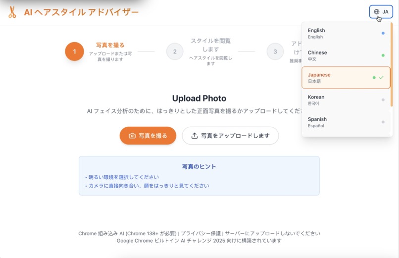 AI Hairstyle Advisor – screenshot 12