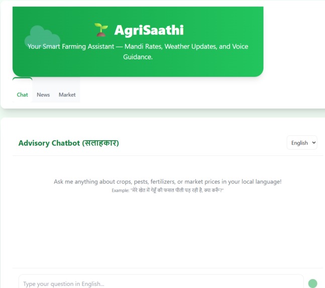 AgriSaathi – screenshot 1
