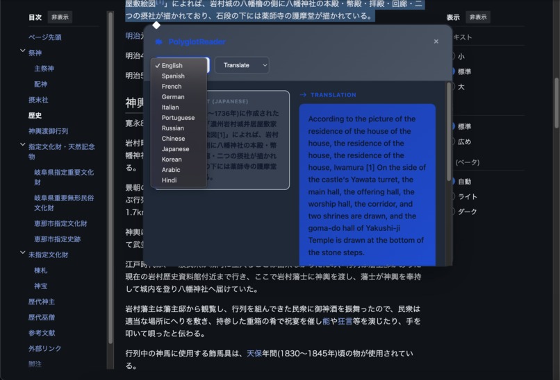 PolyglotReader - AI Language Learning – screenshot 1