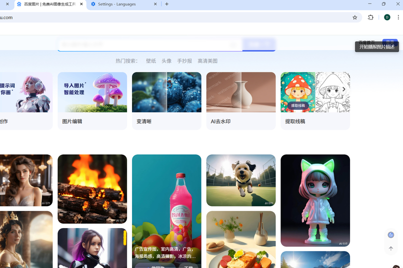 Picturespeak – screenshot 3