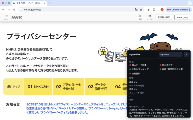 AgreeWise – screenshot 1