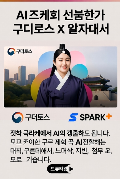 Ai Korea culture  – screenshot 4