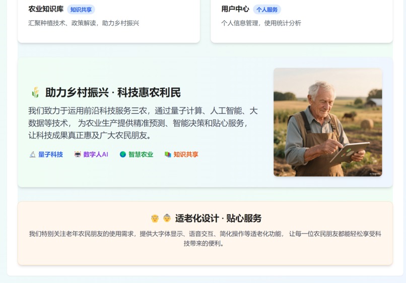 Smart Agriculture Platform – screenshot 3