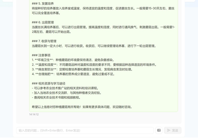Smart Agriculture Platform – screenshot 4