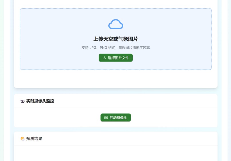 Smart Agriculture Platform – screenshot 6