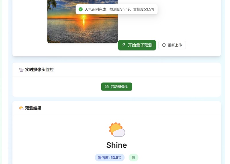 Smart Agriculture Platform – screenshot 9