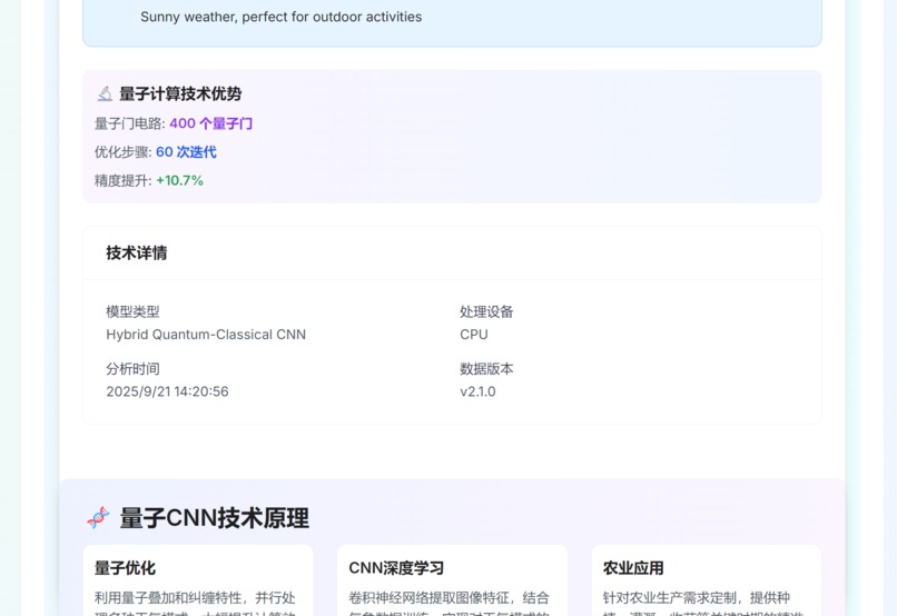 Smart Agriculture Platform – screenshot 12