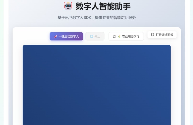 Smart Agriculture Platform – screenshot 13