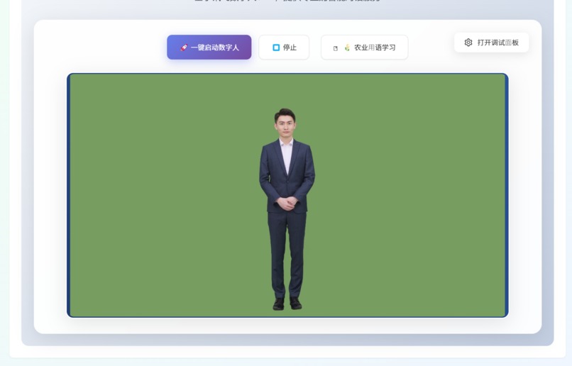 Smart Agriculture Platform – screenshot 14