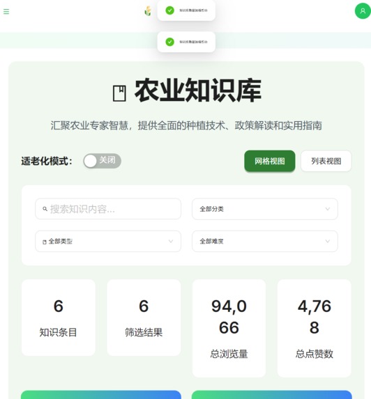 Smart Agriculture Platform – screenshot 15