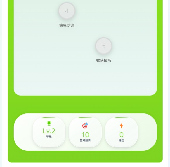 Smart Agriculture Platform – screenshot 21