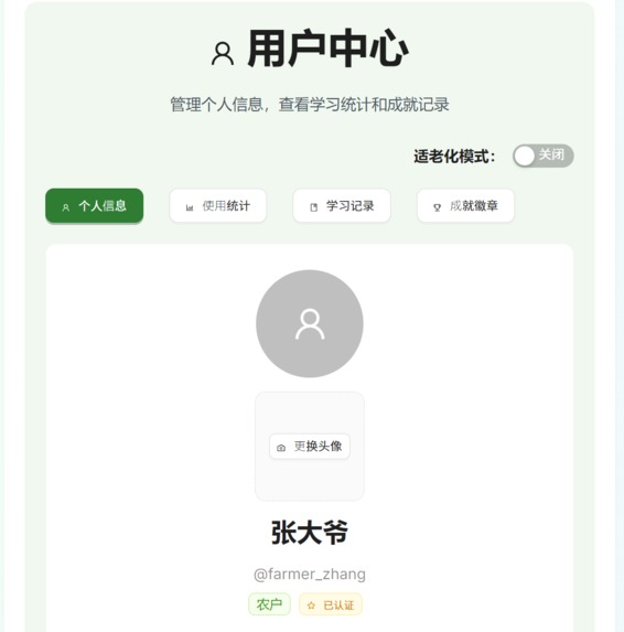 Smart Agriculture Platform – screenshot 23
