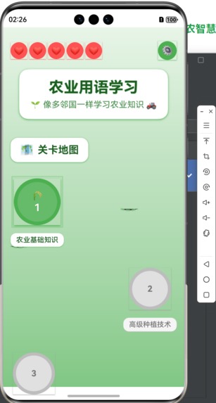 Smart Agriculture Platform – screenshot 25