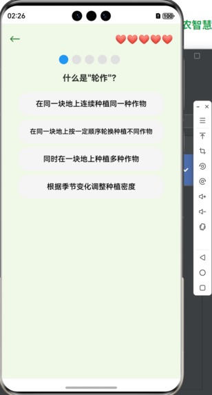 Smart Agriculture Platform – screenshot 26