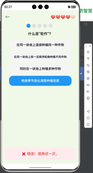 Smart Agriculture Platform – screenshot 27