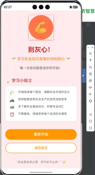Smart Agriculture Platform – screenshot 28