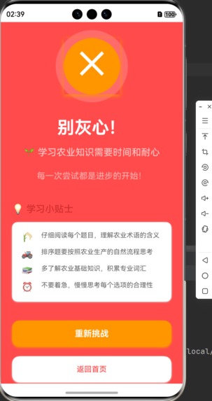 Smart Agriculture Platform – screenshot 30