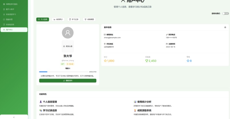 Smart Agriculture Platform – screenshot 31