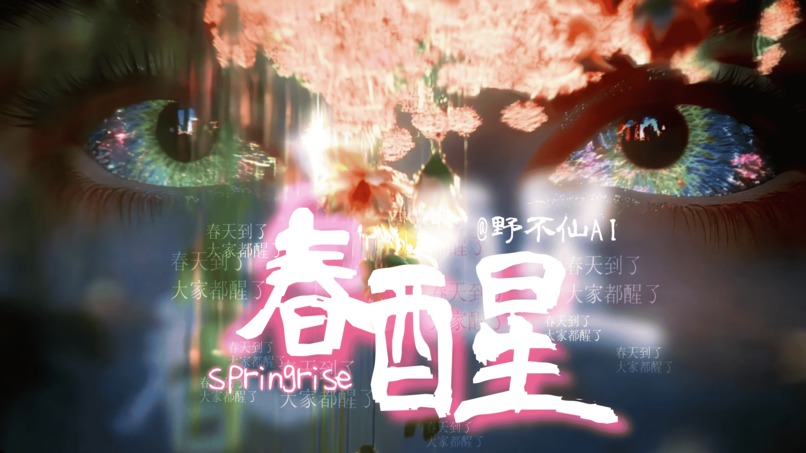 Springrise – screenshot 1