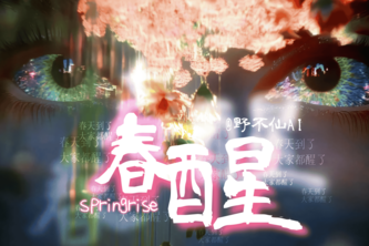 Springrise