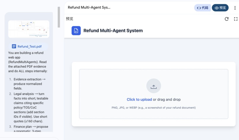 RefundMultiAgents – screenshot 2
