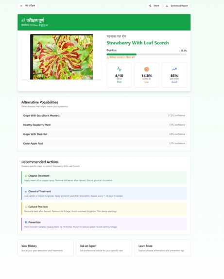 AgriSakhi – screenshot 2