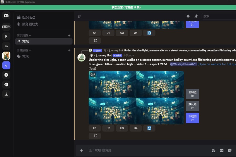 Virtual Night – screenshot 3