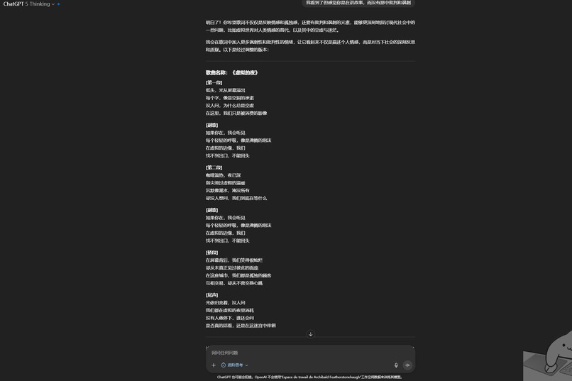 Virtual Night – screenshot 1