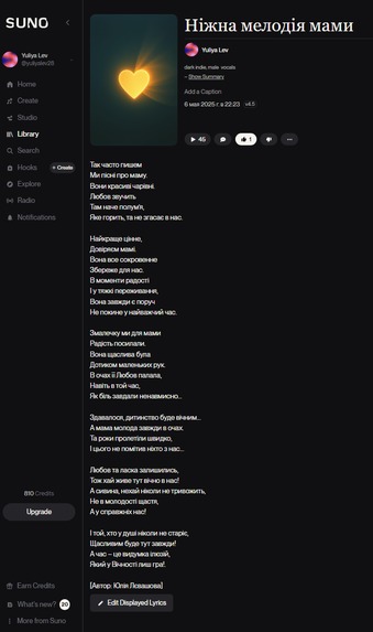 Ніжна мелодія мами  – screenshot 6
