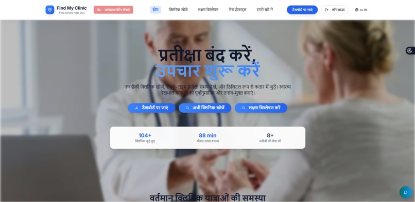 Find My Clinic – screenshot 4