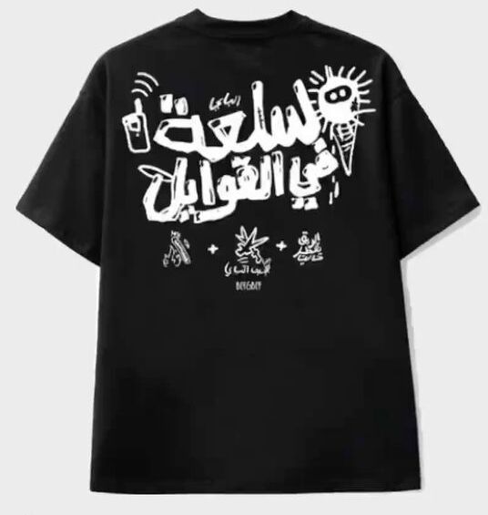 Wiggle – screenshot 1