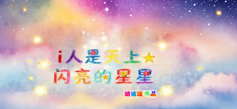 Introverts are the shimmering stars in the sky – screenshot 1