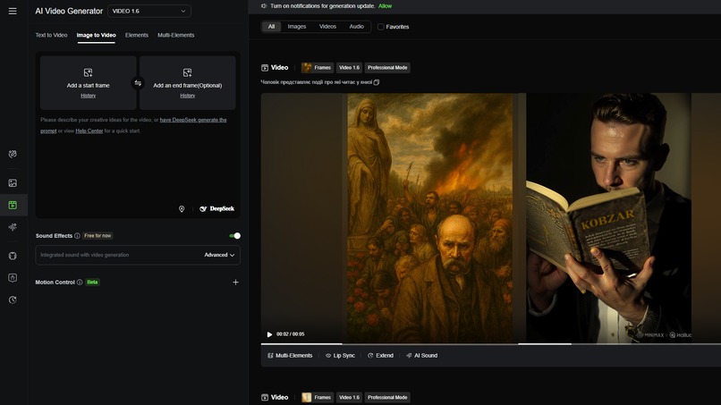 КОБЗАР - Рай для кого? – screenshot 5