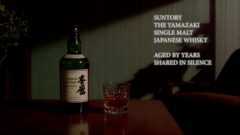 Suntory: The Yamazaki "Aged by Years, Shared in Silence" – screenshot 1