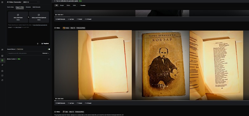 КОБЗАР - Рай для кого? – screenshot 10