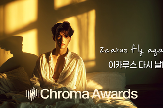 Icarus fly again | Devpost
